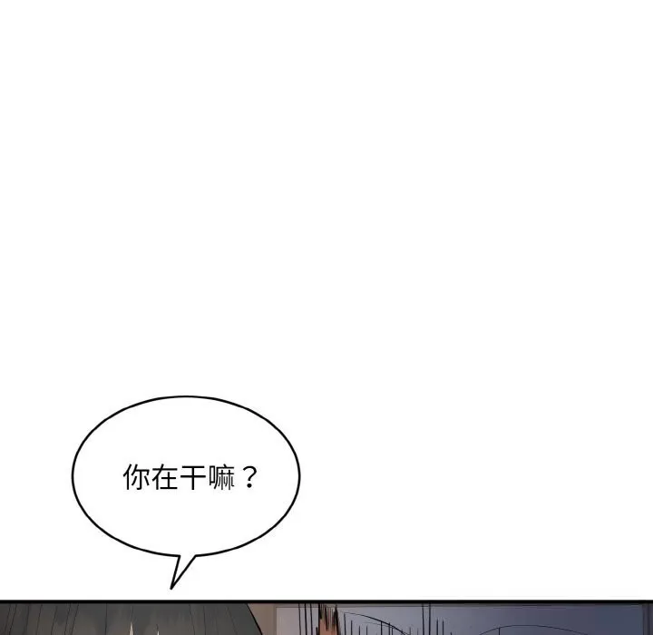 神雕闯都市 - 第2话 - page 149