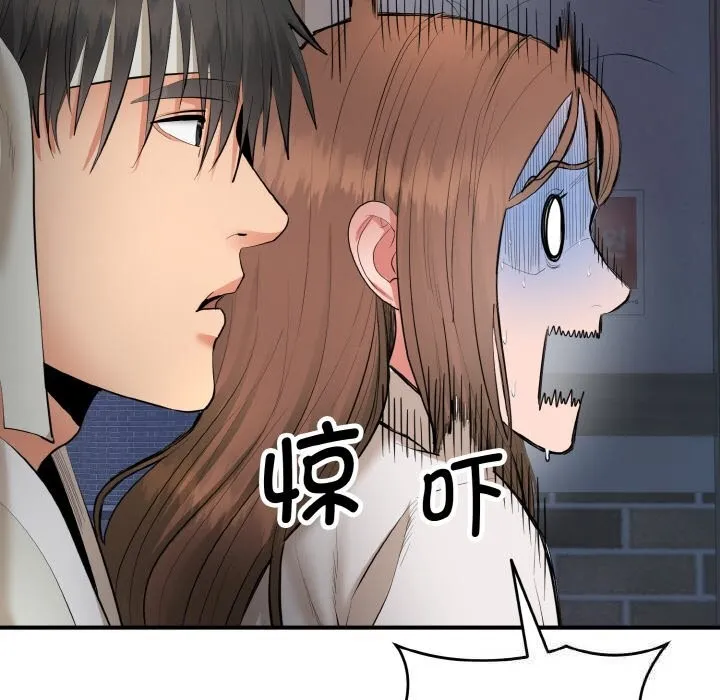 神雕闯都市 - 第2话 - page 150