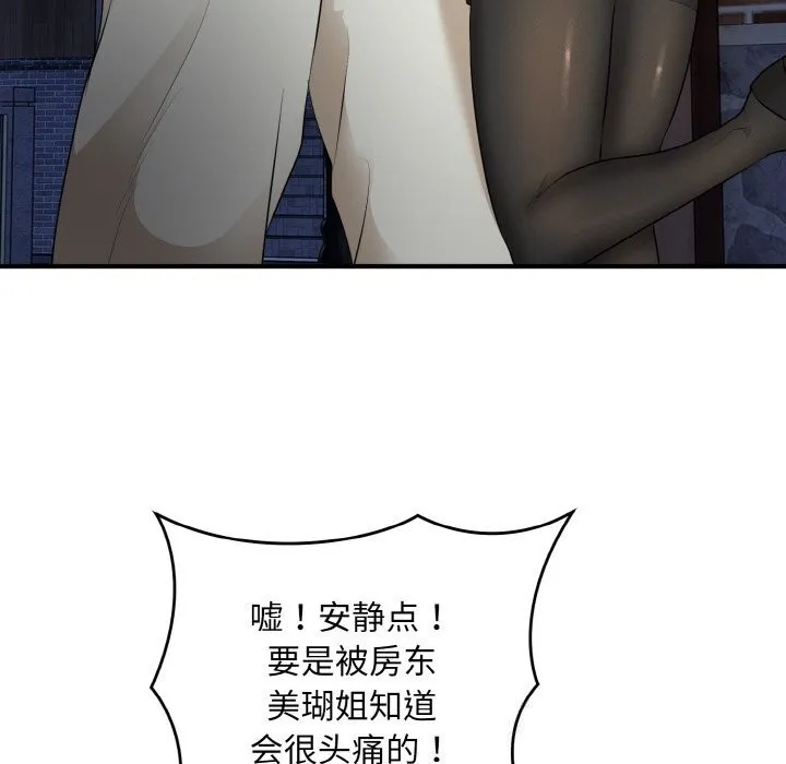 神雕闯都市 - 第2话 - page 153