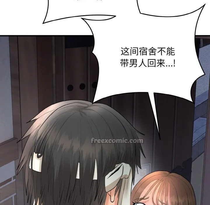 神雕闯都市 - 第2话 - page 154