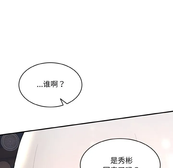神雕闯都市 - 第2话 - page 156