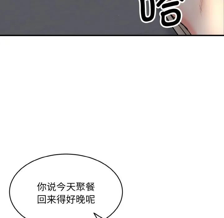 神雕闯都市 - 第2话 - page 160