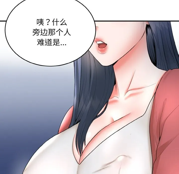 神雕闯都市 - 第2话 - page 163
