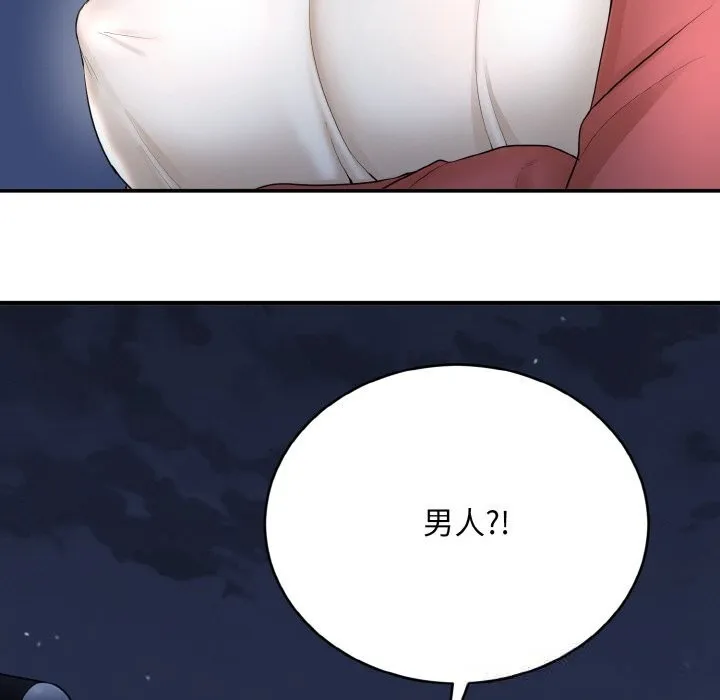 神雕闯都市 - 第2话 - page 164