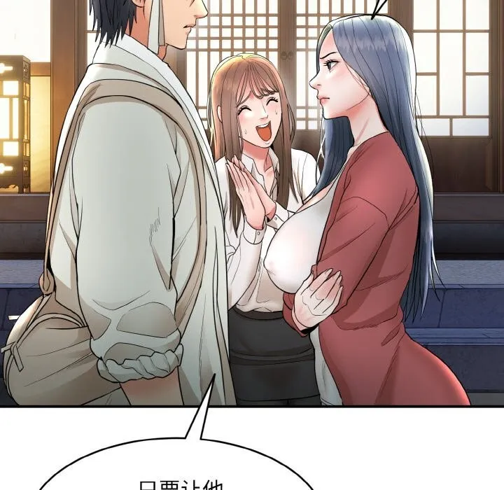 神雕闯都市 - 第2话 - page 173