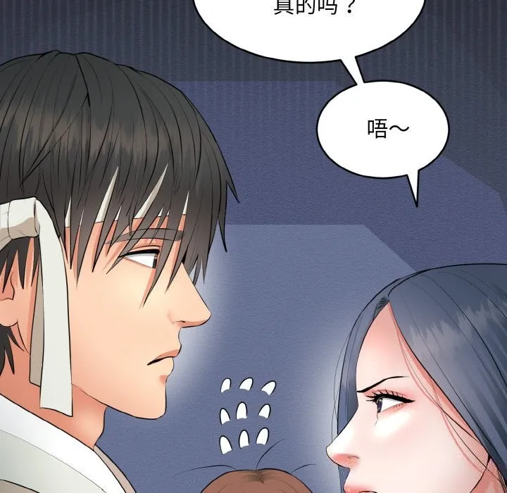 神雕闯都市 - 第2话 - page 175
