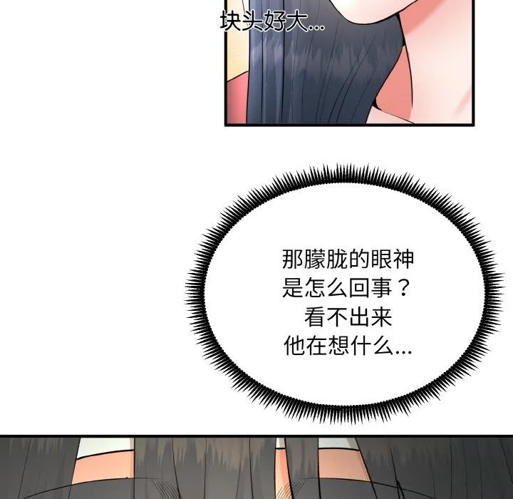 神雕闯都市 - 第2话 - page 180