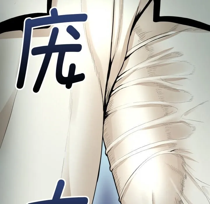 神雕闯都市 - 第2话 - page 184