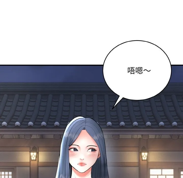 神雕闯都市 - 第2话 - page 189