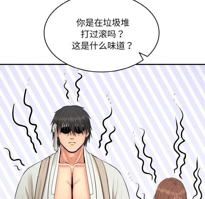 神雕闯都市 - 第2话 - page 194