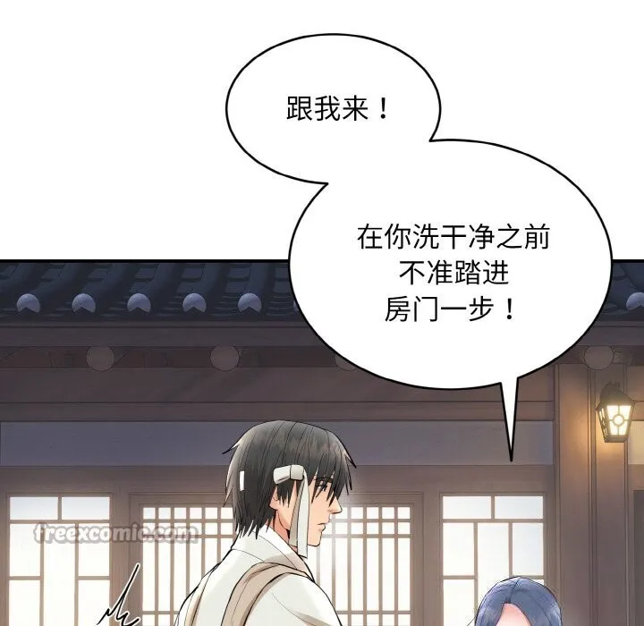 神雕闯都市 - 第2话 - page 196