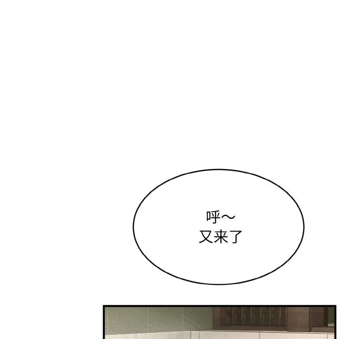 神雕闯都市 - 第2话 - page 209