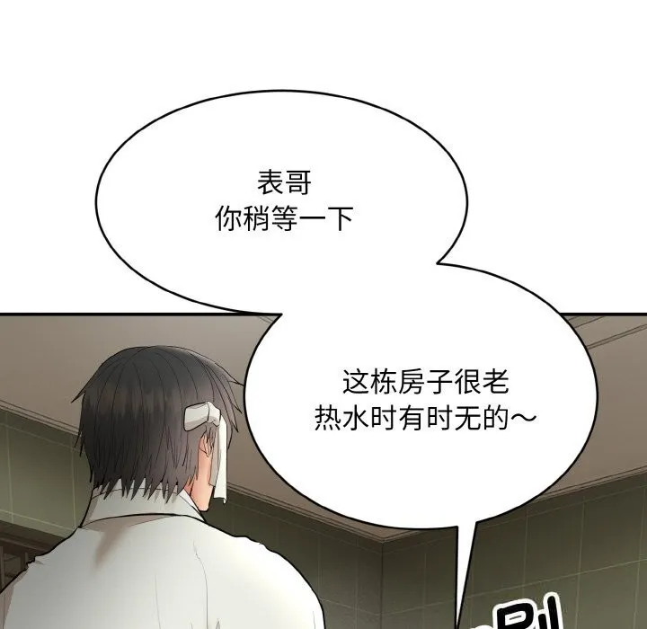 神雕闯都市 - 第2话 - page 211
