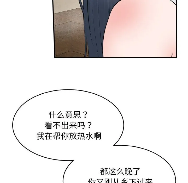 神雕闯都市 - 第2话 - page 220