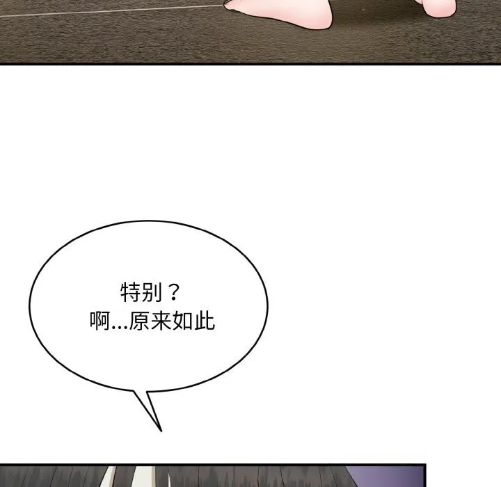 神雕闯都市 - 第2话 - page 223