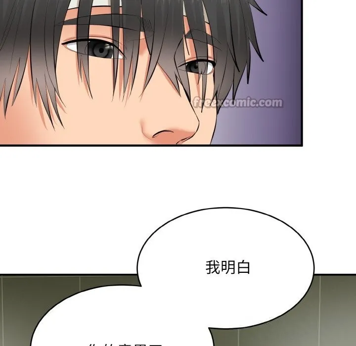 神雕闯都市 - 第2话 - page 224