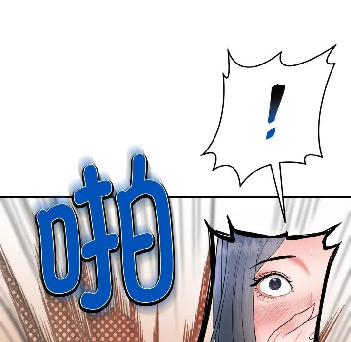 神雕闯都市 - 第2话 - page 229