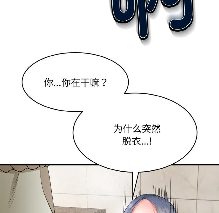 神雕闯都市 - 第2话 - page 232