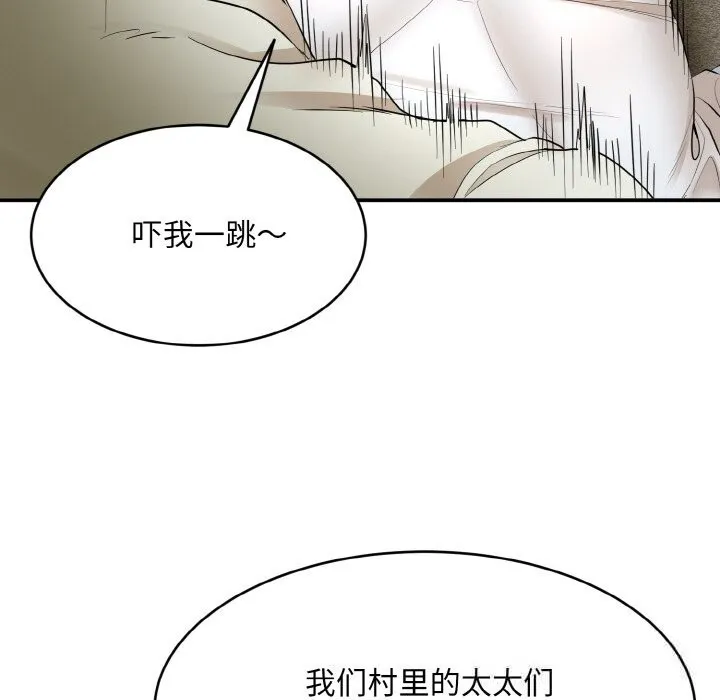 神雕闯都市 - 第2话 - page 234