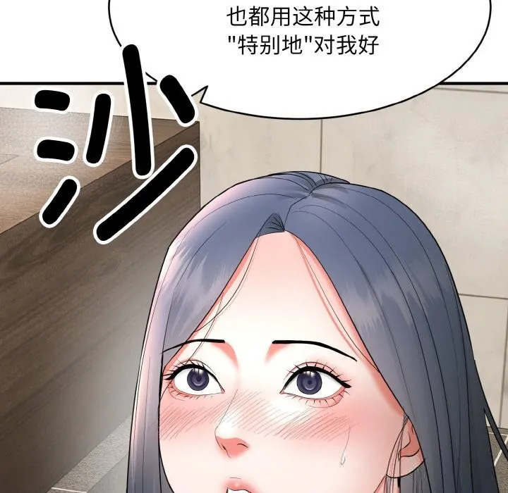 神雕闯都市 - 第2话 - page 235