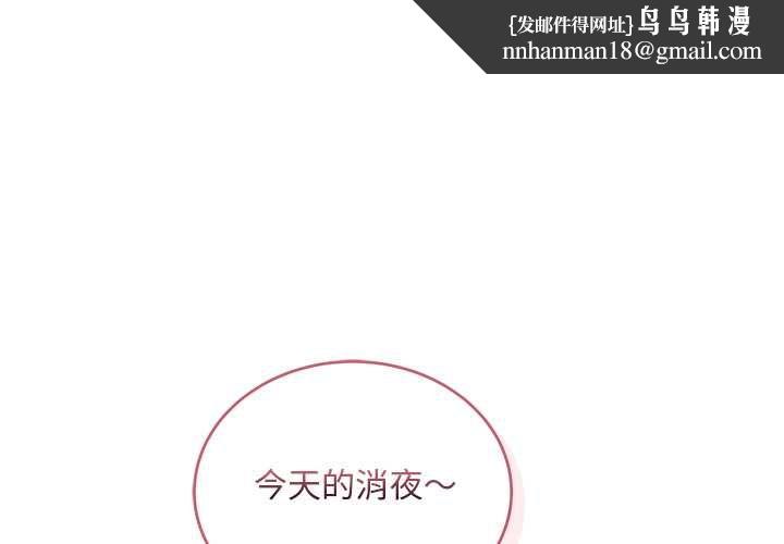 神雕闯都市 - 第36話 - page 1