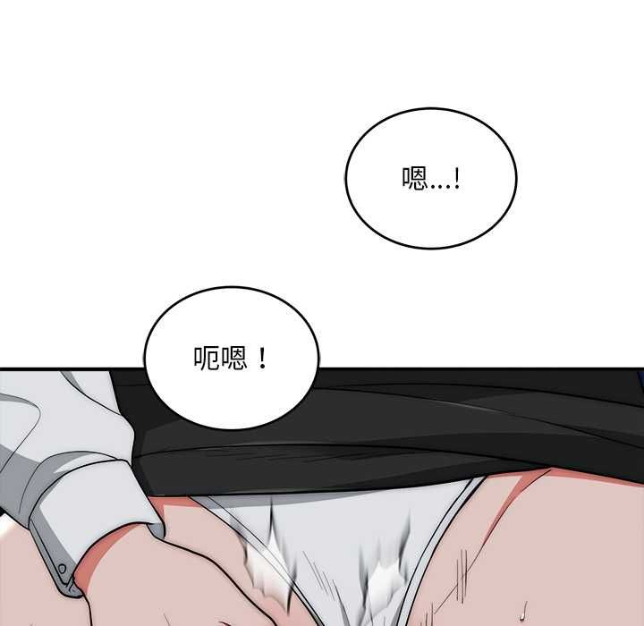 神雕闯都市 - 第36話 - page 7