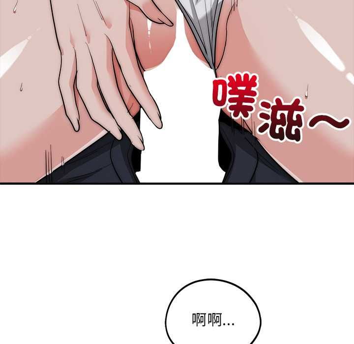 神雕闯都市 - 第36話 - page 8