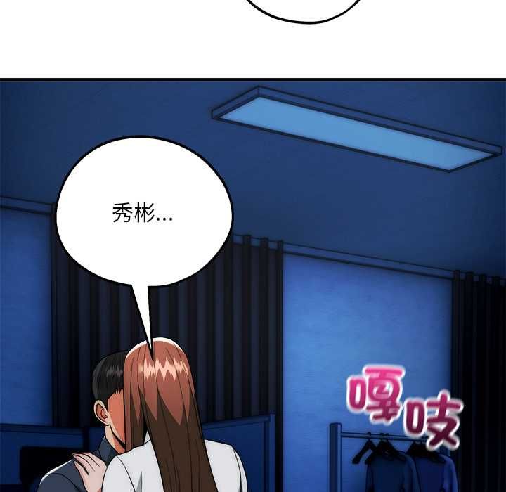 神雕闯都市 - 第36話 - page 9