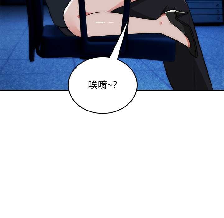 神雕闯都市 - 第36話 - page 17