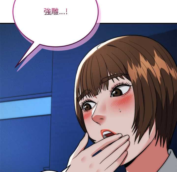 神雕闯都市 - 第36話 - page 23