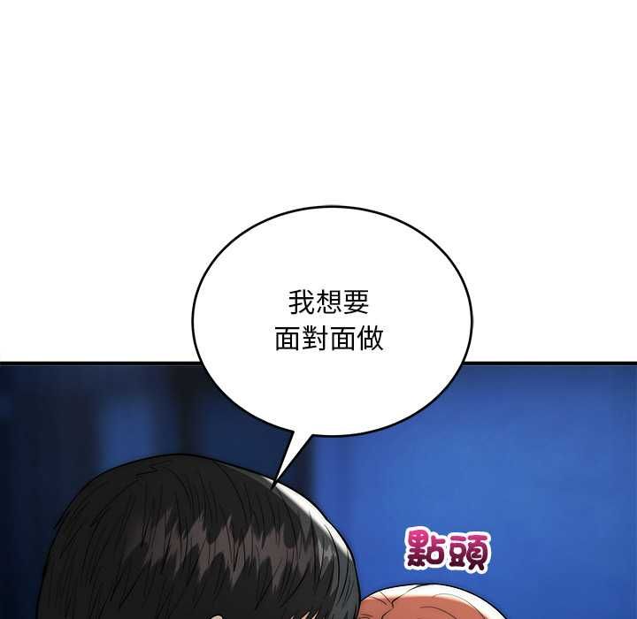神雕闯都市 - 第36話 - page 32