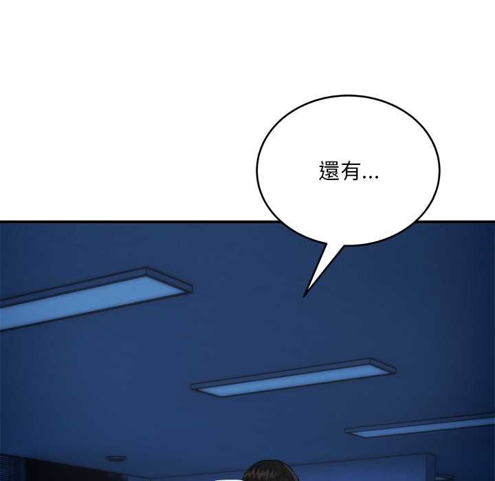 神雕闯都市 - 第36話 - page 34