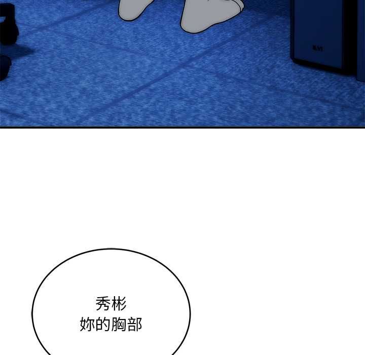 神雕闯都市 - 第36話 - page 36