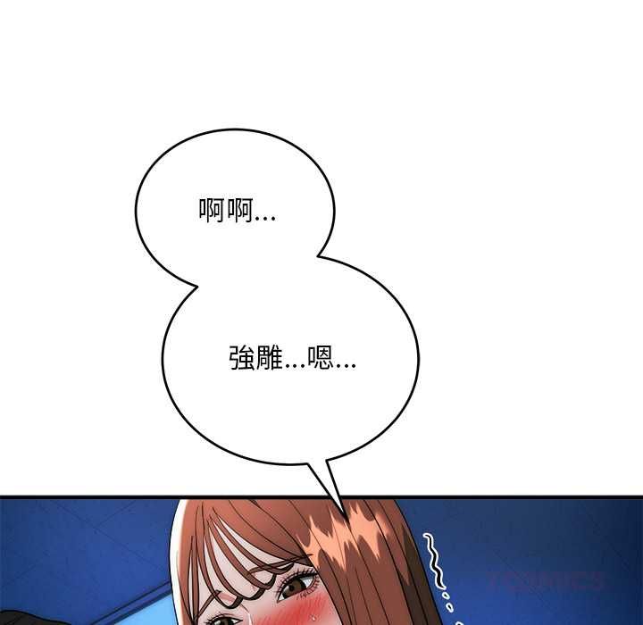 神雕闯都市 - 第36話 - page 39