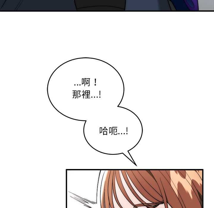 神雕闯都市 - 第36話 - page 41