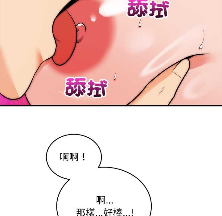 神雕闯都市 - 第36話 - page 43