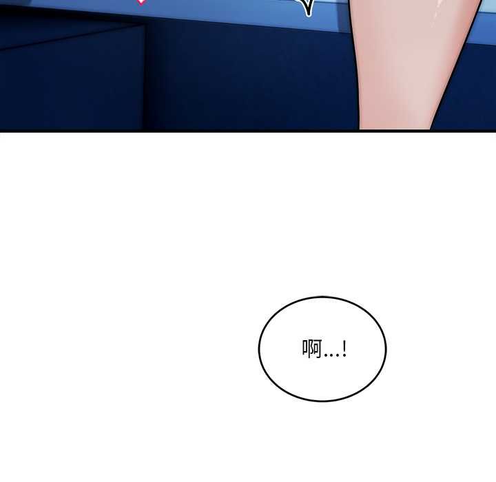 神雕闯都市 - 第36話 - page 46
