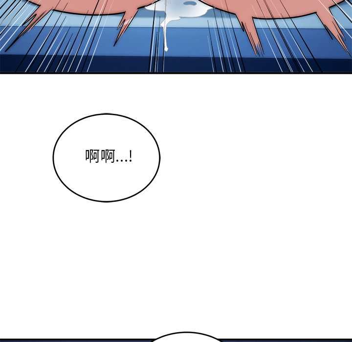 神雕闯都市 - 第36話 - page 49