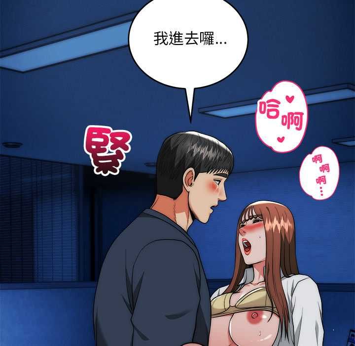 神雕闯都市 - 第36話 - page 50