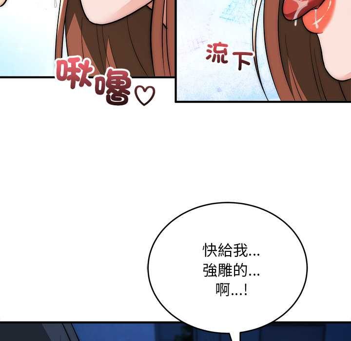 神雕闯都市 - 第36話 - page 56