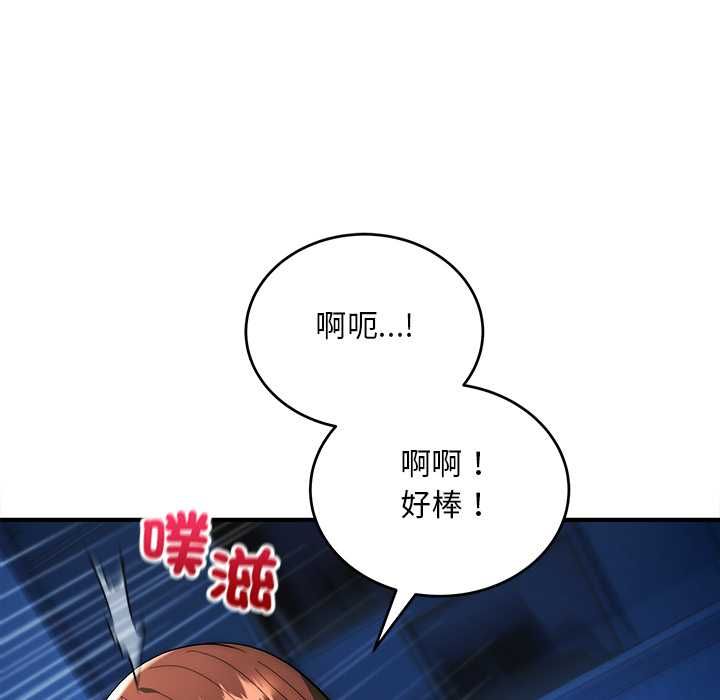 神雕闯都市 - 第36話 - page 61