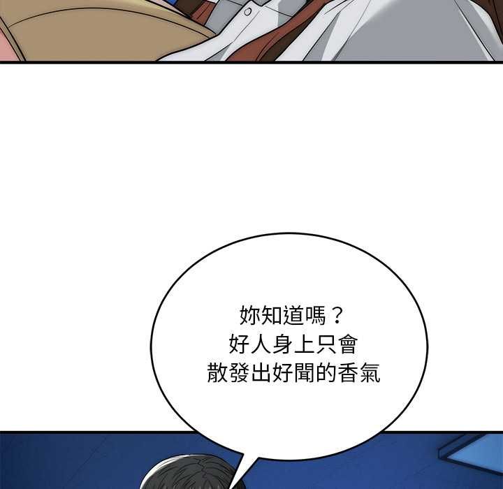 神雕闯都市 - 第36話 - page 72