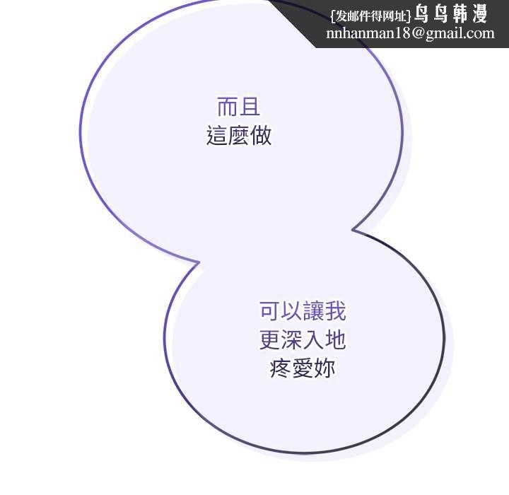 神雕闯都市 - 第36話 - page 77