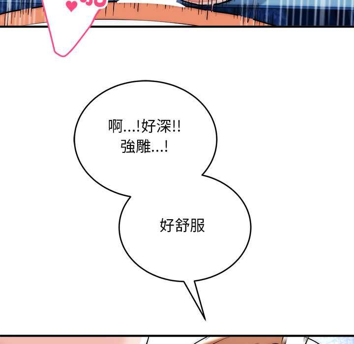 神雕闯都市 - 第36話 - page 80