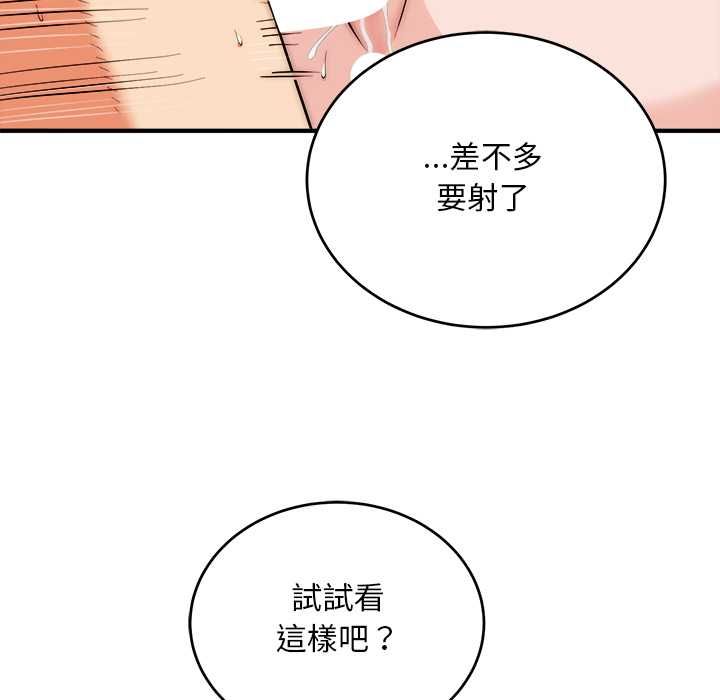 神雕闯都市 - 第36話 - page 83