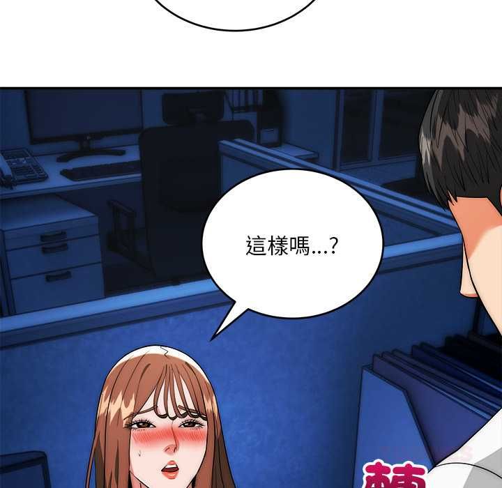 神雕闯都市 - 第36話 - page 84
