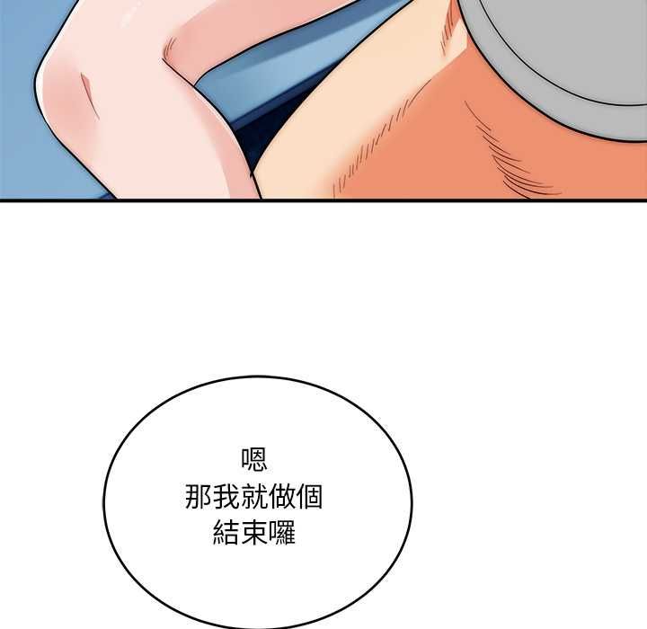 神雕闯都市 - 第36話 - page 86
