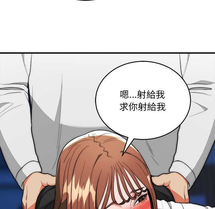 神雕闯都市 - 第36話 - page 87