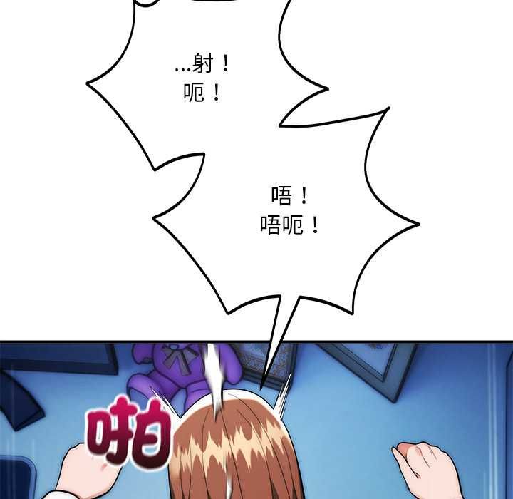 神雕闯都市 - 第36話 - page 89
