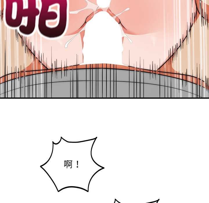 神雕闯都市 - 第36話 - page 91